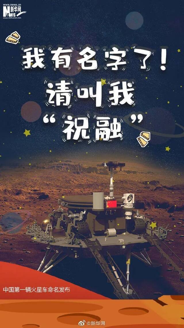 中国航天日丨我们的征途是星辰大海！
