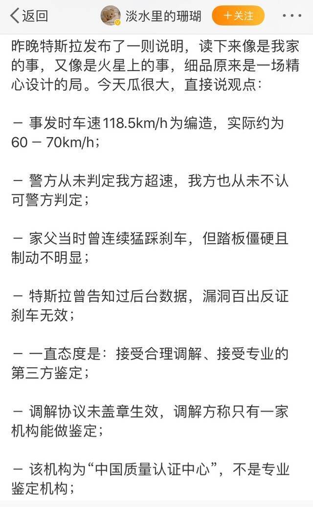 五问特斯拉被指“刹车失灵”事件