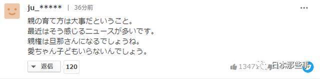 福原爱江宏杰最终离婚 日本网民对福原爱过于严格