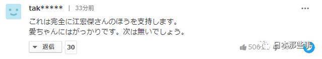 福原爱江宏杰最终离婚 日本网民对福原爱过于严格