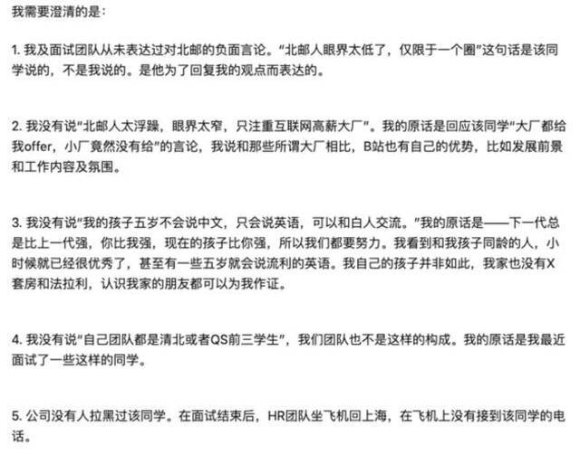 B站校招卷入歧视风波，当事人两度“澄清”，北邮学生要求道歉！