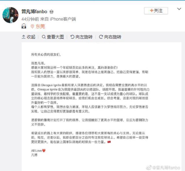 曾凡博：去点燃队是深思熟虑后的决定 日后为首钢效力义不容辞