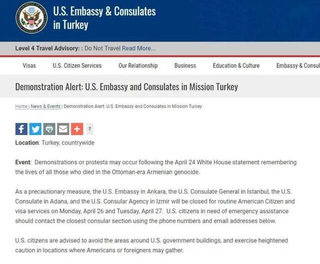 美国驻土耳其使领馆网站4月24日发布的“示威警报”。来源：美国驻土耳其使领馆网站截图