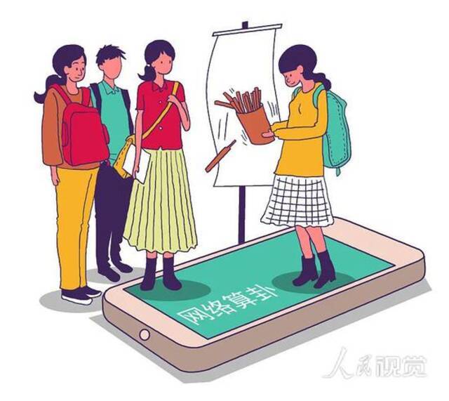 中国青年报：“你哪只眼睛看到年轻人迷信了？”