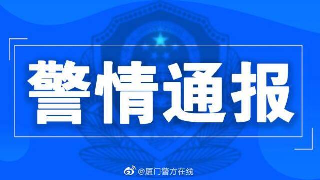 厦门一辆特斯拉与电动车相撞致4人受伤，警方通报