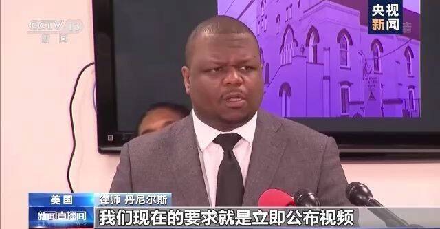 他们被美国警方枪杀以后，家属看执法视频遭拒 受种族主义者威胁