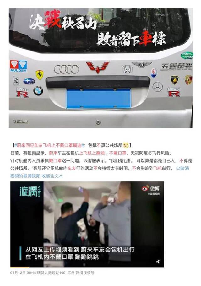 五菱宏光和蔚来车友，图源：网络