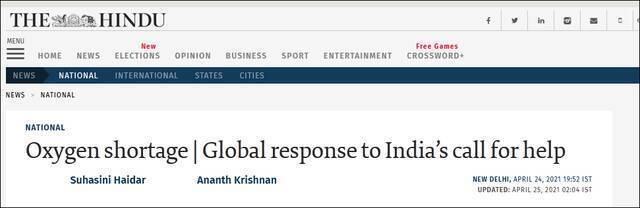 “氧气短缺：全球响应印度求助”印媒报道截图