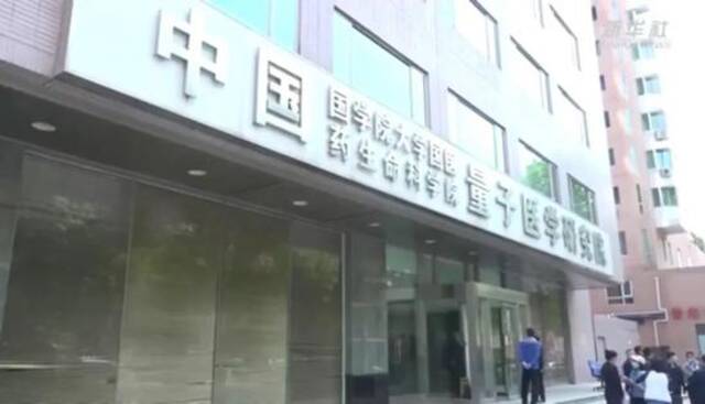 ▲“中国国学院大学”摘牌视频截图。图源新华社视频