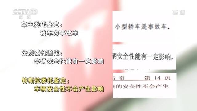 特斯拉车主维权事件持续发酵 当事人称公布数据侵犯个人隐私