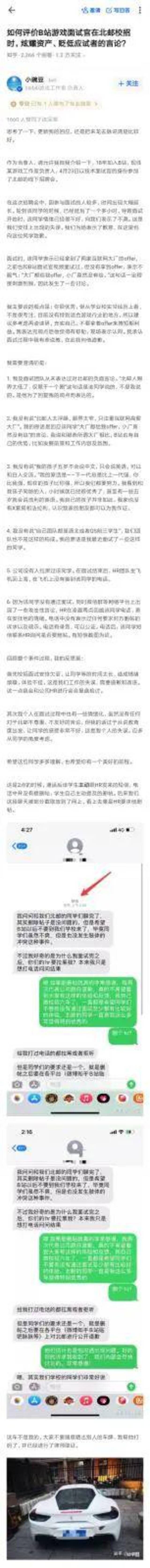 B站游戏校招被指歧视北邮 游戏在B站是个什么存在？