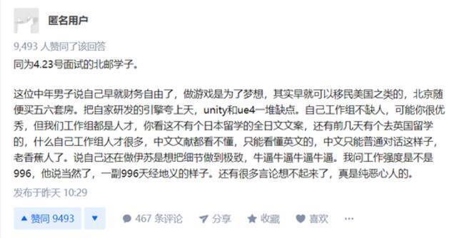 B站游戏校招被指歧视北邮 游戏在B站是个什么存在？