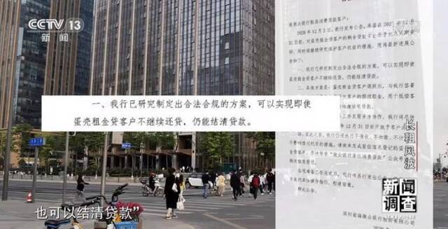 央视调查：长租公寓连环爆雷！成都从源头防范化解社会风险