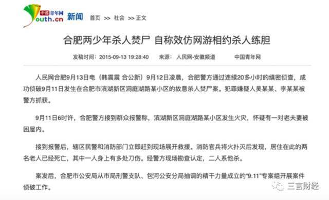 游戏圈咋这么危险：一男子刺杀米哈游创始人被捕 前有投毒、持刀伤人