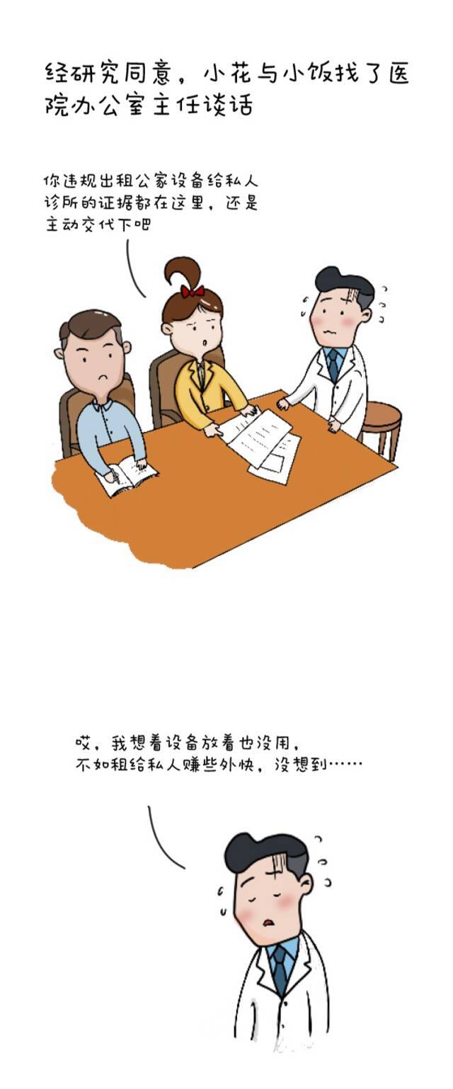 私人诊所用起了县医院的公家货