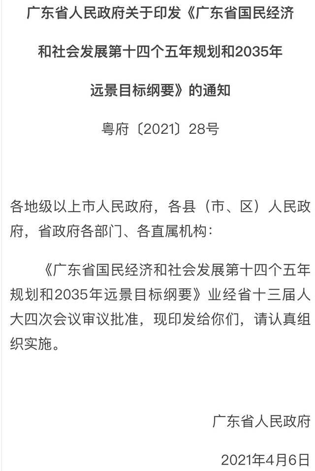 广东：到2025年 金融业增加值占GDP比重达10%