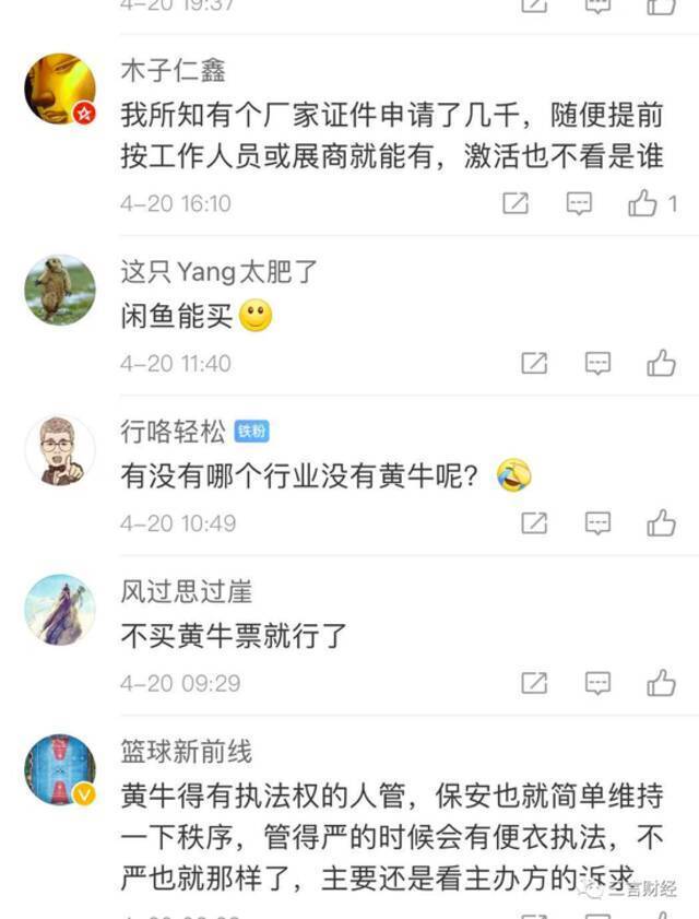 揭秘特斯拉女车主车展通行证，蔚来卷入，有谍战大戏？还是带节奏？