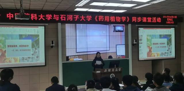 中国药科大学首门“慕课西行”课程开讲