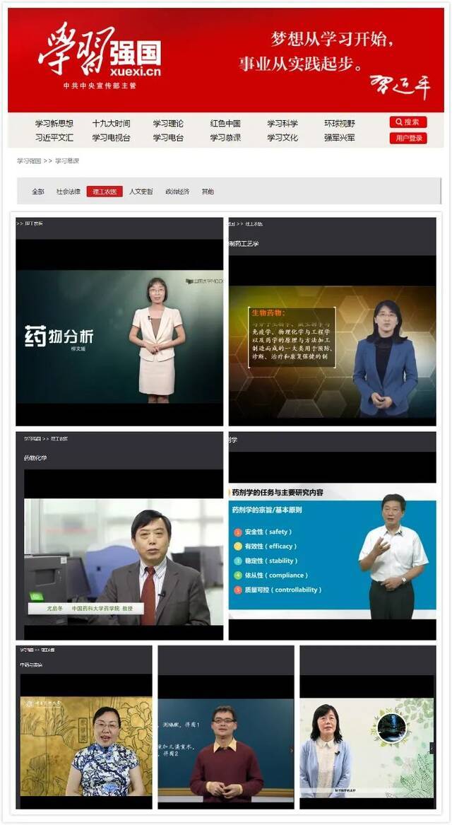 中国药科大学首门“慕课西行”课程开讲