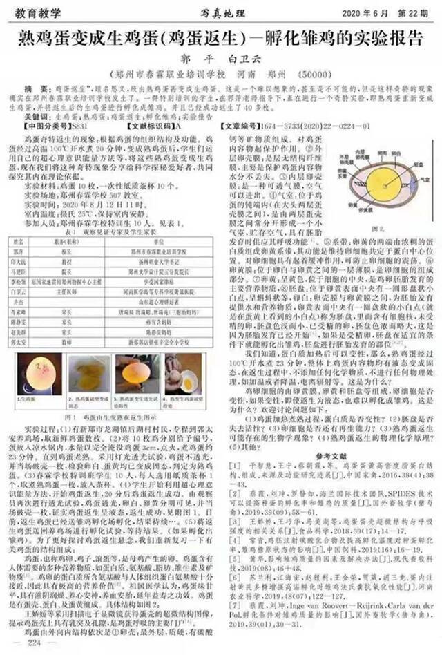 “熟蛋返生”作者：身份多重头衔亮眼，宣称曾和熟绿豆“对话”