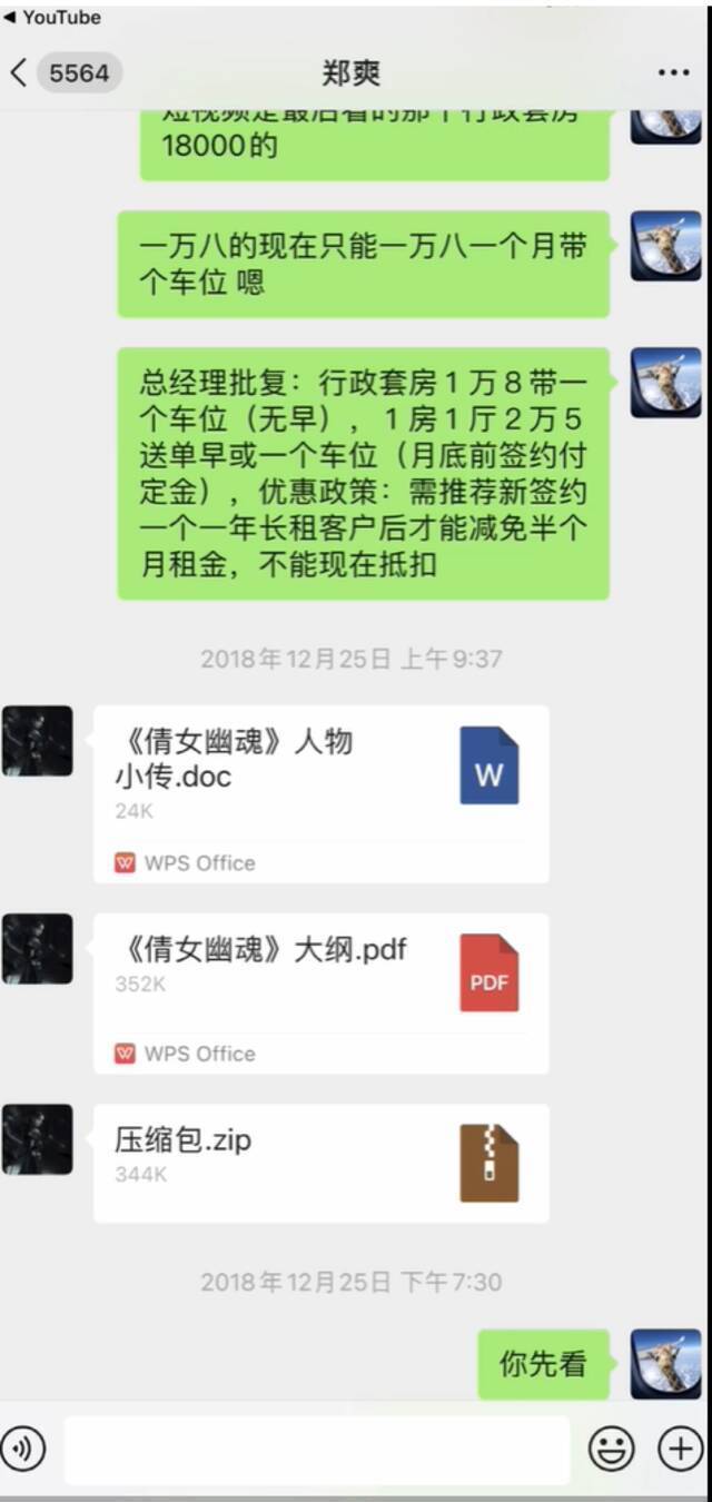 张恒曝与郑爽妈妈聊天记录