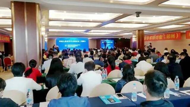 2020年中国人体科学学术研讨会