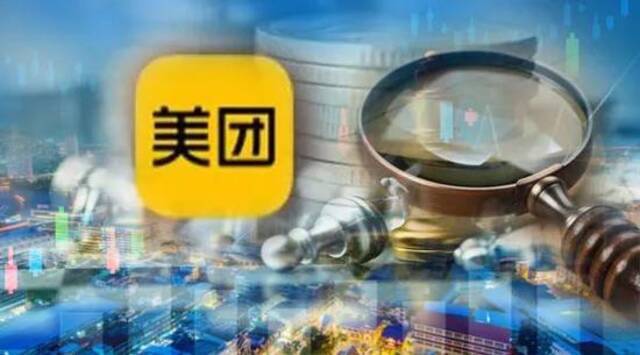 美团被立案调查：这次会被罚多少？市值2个月蒸发9000亿港元