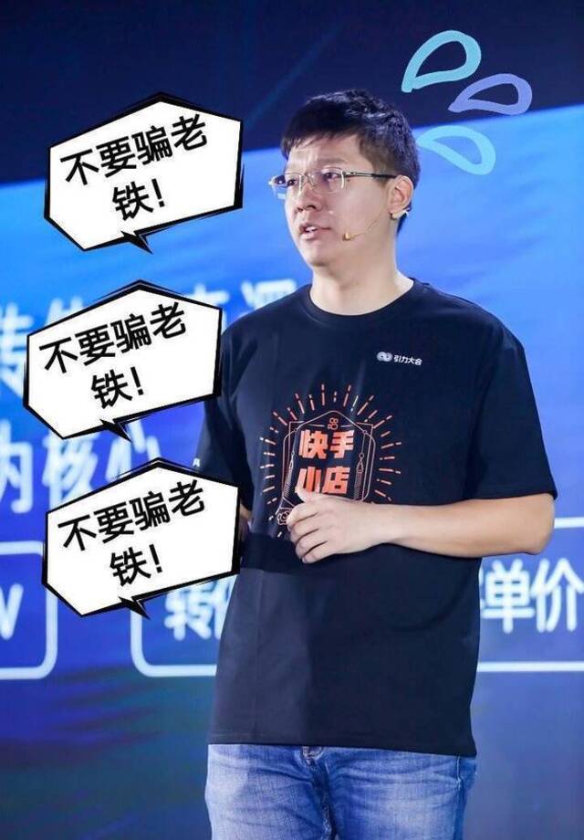 这么多人拿私域流量卖乖，就快手得了便宜