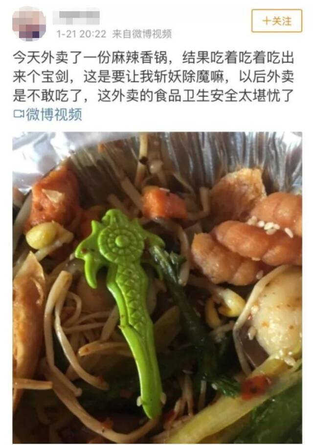 点外卖竟吃出牙齿 商家：有猪牙是正常的