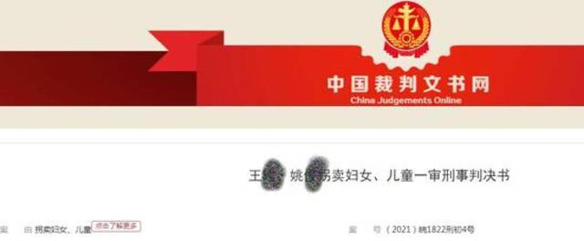 “00后”女孩产子2万卖掉，买家付13万、“中介”赚11万，5人均获刑