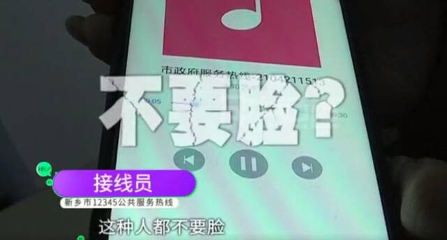 女子拨打市长热线投诉录音。九派新闻报道截图