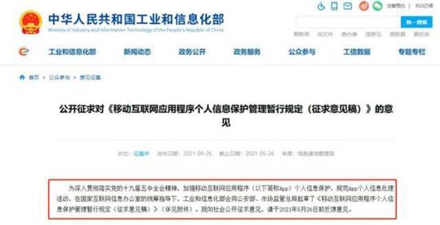 个人信息保护法律屏障建立 向个人数据泄露说“不”！