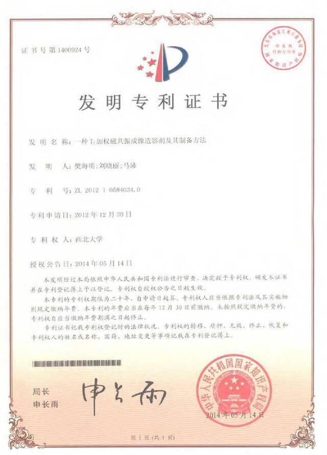 学党史 强信念 跟党走｜陕西各界青年纪念五四运动102周年主题活动在西北大学举办