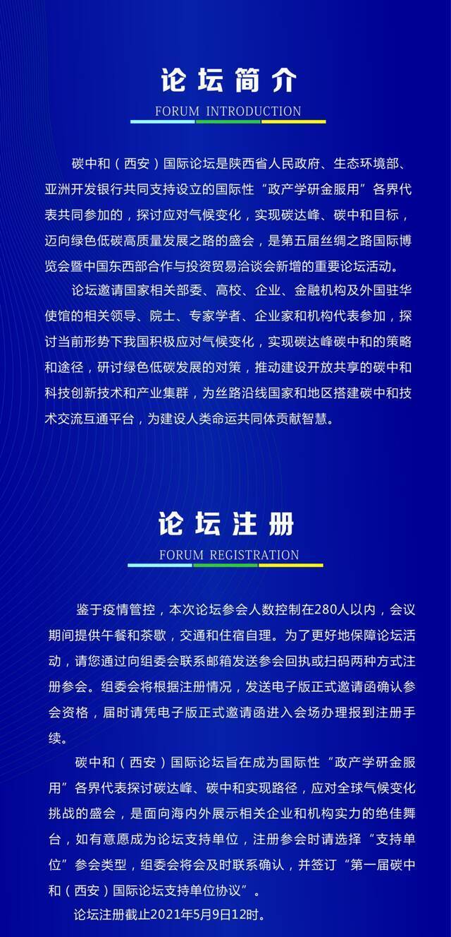 学党史 强信念 跟党走｜陕西各界青年纪念五四运动102周年主题活动在西北大学举办