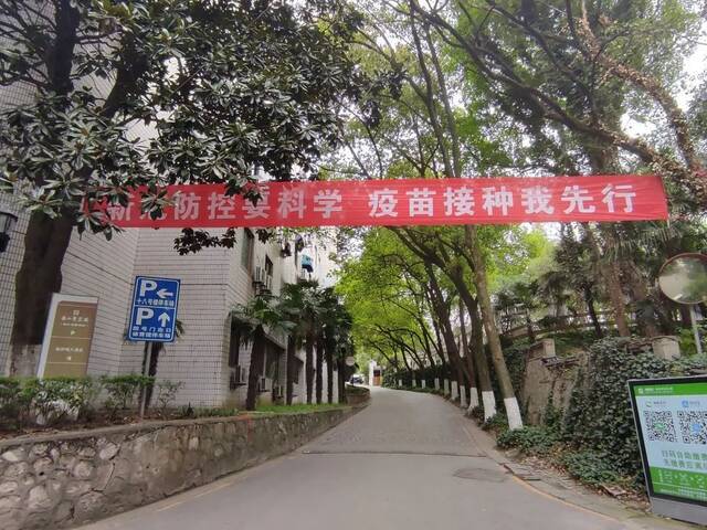 南师大新冠病毒疫苗首剂集中接种工作圆满完成！