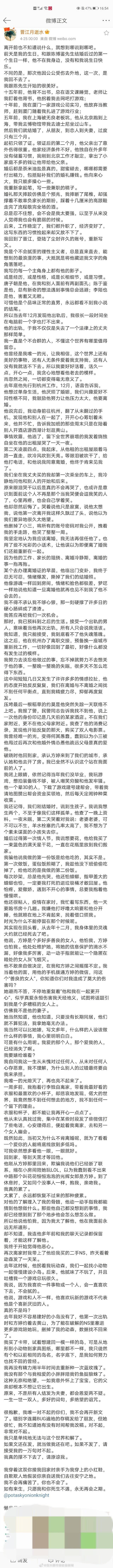 网络作家疑因家庭问题轻生：人平安，拟与丈夫离婚