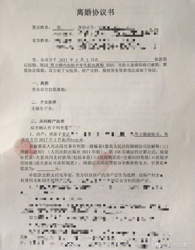 网络作家疑因家庭问题轻生：人平安，拟与丈夫离婚