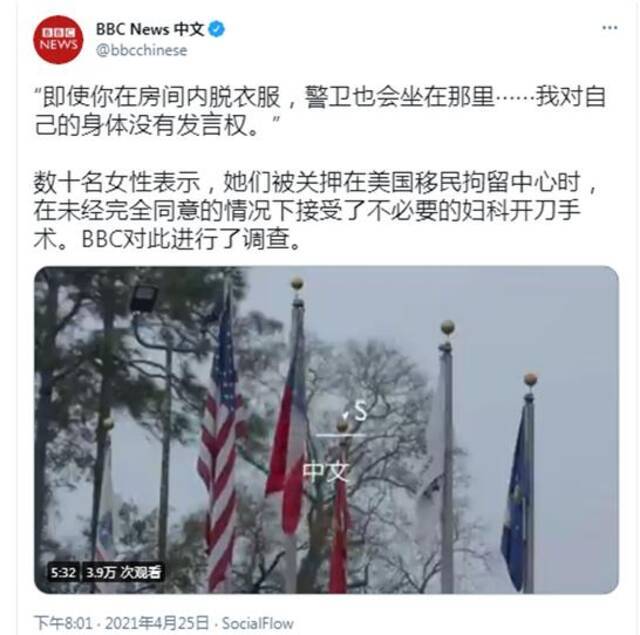 BBC曝光美国移民拘留中心：医生要切除移民子宫 后者拒绝手术遭监禁