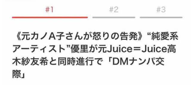 日本歌手优里频出绯闻 剧方取消其演唱主题曲计划