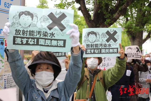 ▲2021年4月13日，抗议者在日本东京的首相官邸外反对福岛核污染水排入大海。新华社