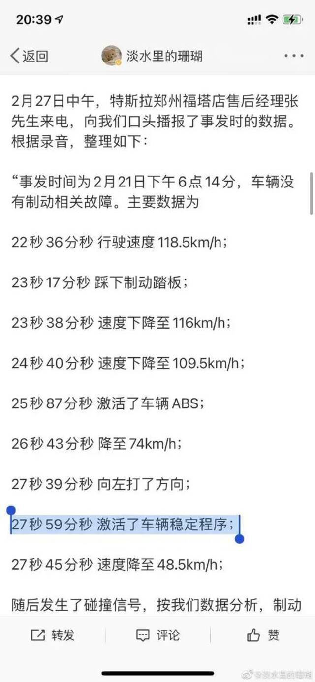 蔚来紧急声明公司遭受大量有组织网络谣言攻击 特斯拉江苏又岀事故