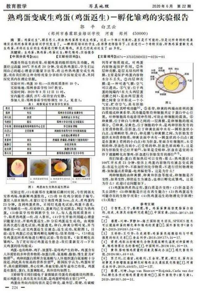 半月谈：从“师娘优美感”到“熟蛋孵鸡”，为何总有奇葩论文？