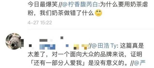 特斯拉深夜晒了一堆奶茶 全网爆笑：这是什么迷惑行为？