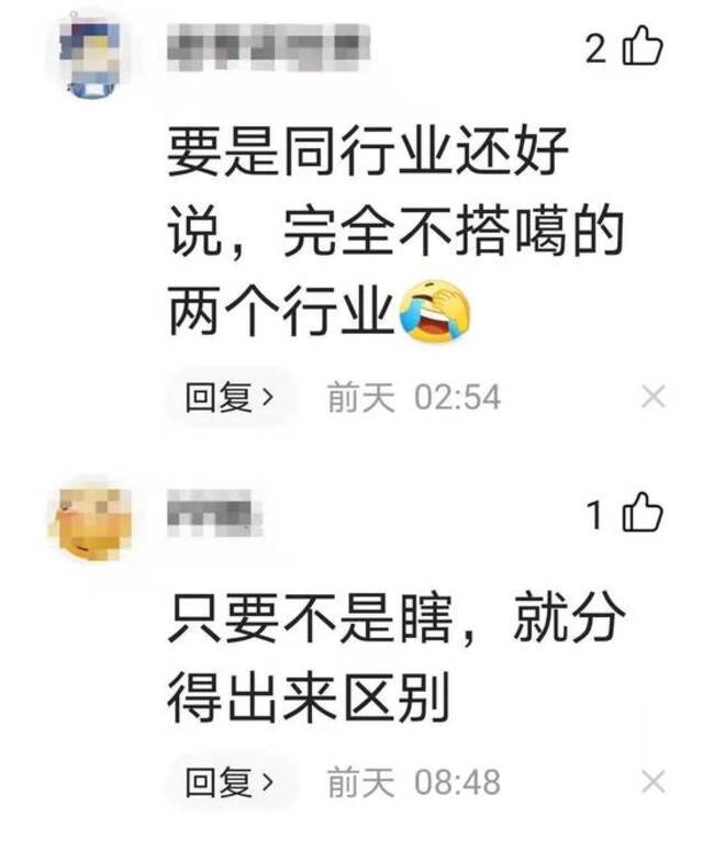 网友评论截图。记者供图