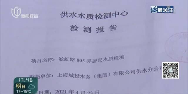 心慌慌！沪一小区居民家中自来水总有白色漂浮物 到底是什么？