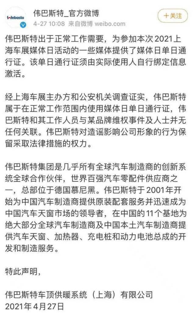 特斯拉维权再现疑云：神秘的通行证？