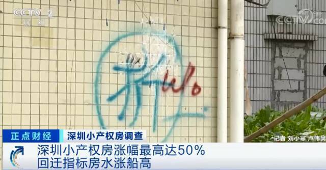 深圳这种房突然卖爆，价格飙涨50%！有人买好几套！