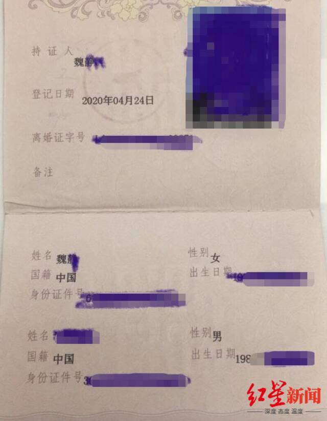 魏静通过假结婚获取深圳买房资格。受访人供图