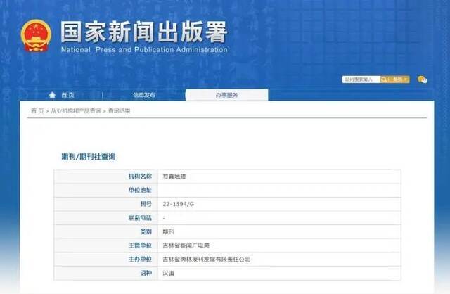 国家新闻出版署截图