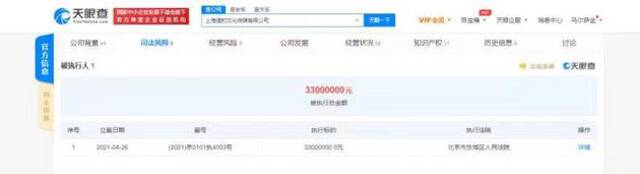 郑恺公司被强制执行3300万